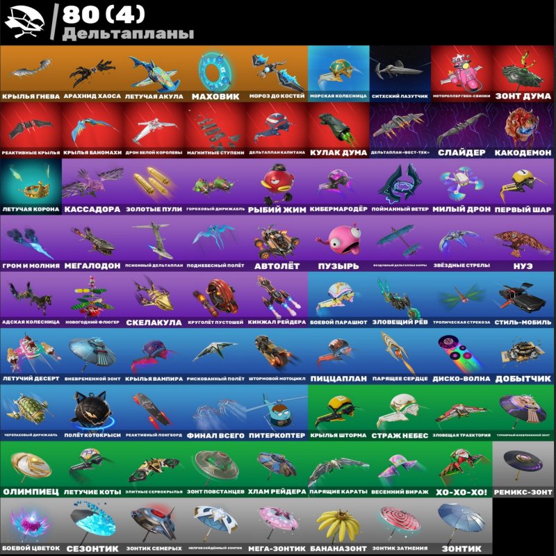 🎨 62 skins | 🌟 Fortnite account