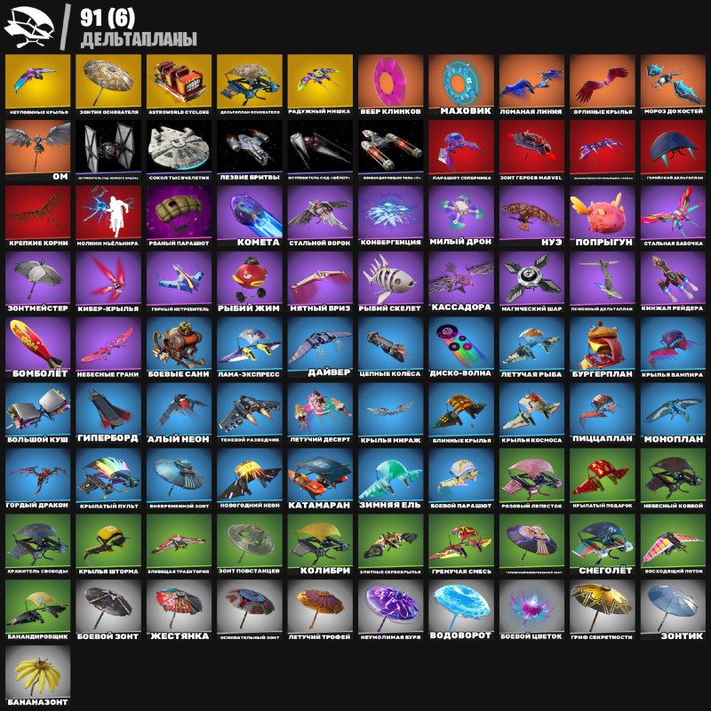 🎨 85 скінів | 🌟 Fortnite акаунт