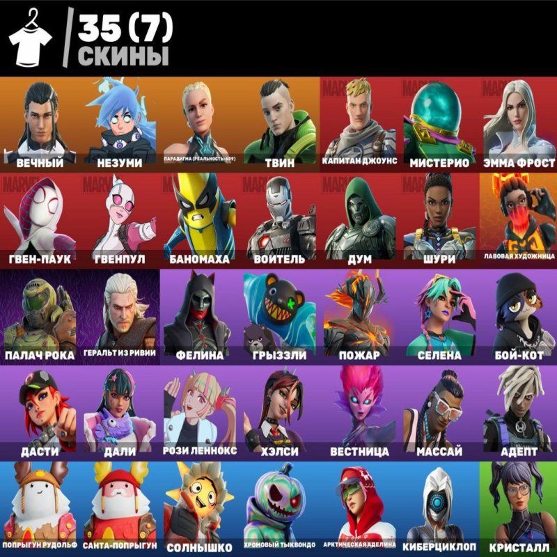 🎨 35 скінів | 🌟 Fortnite акаунт