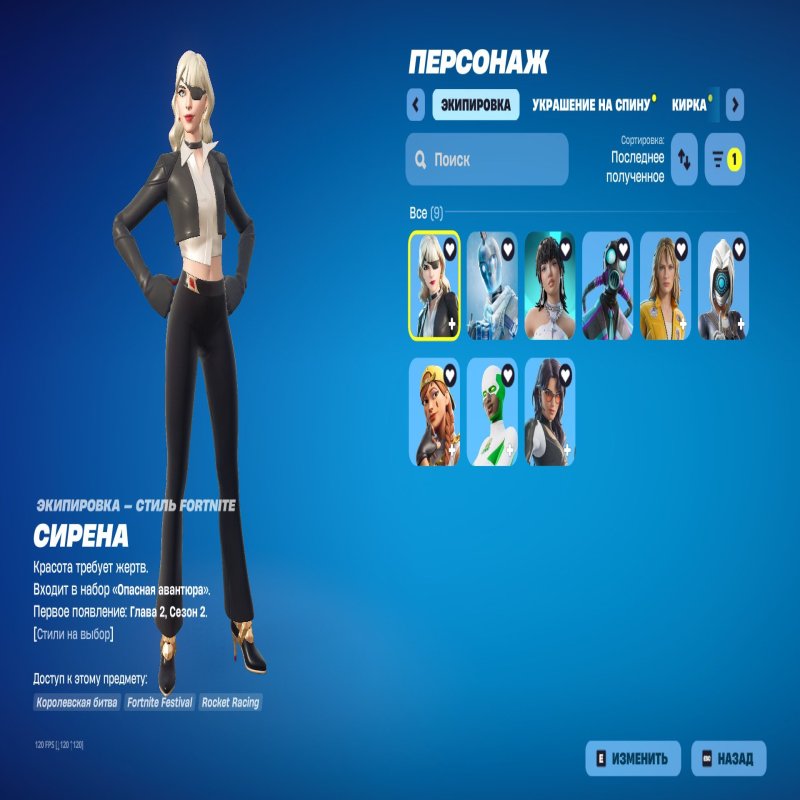 🎨 52 скінів | 🌟 Fortnite акаунт