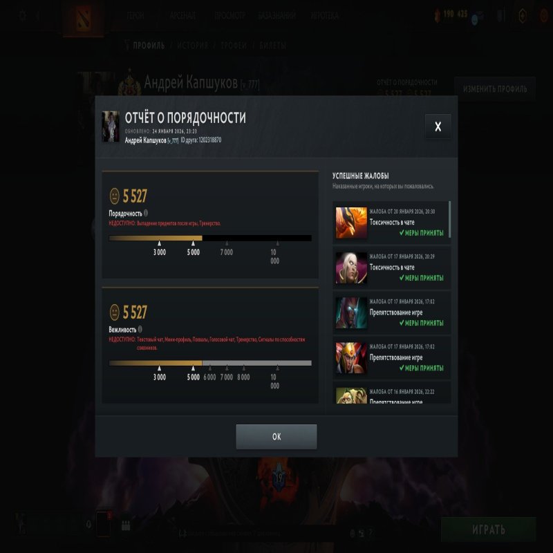 🏅 MMR 3197 | 🕒 2090 hours | 🛡 5527