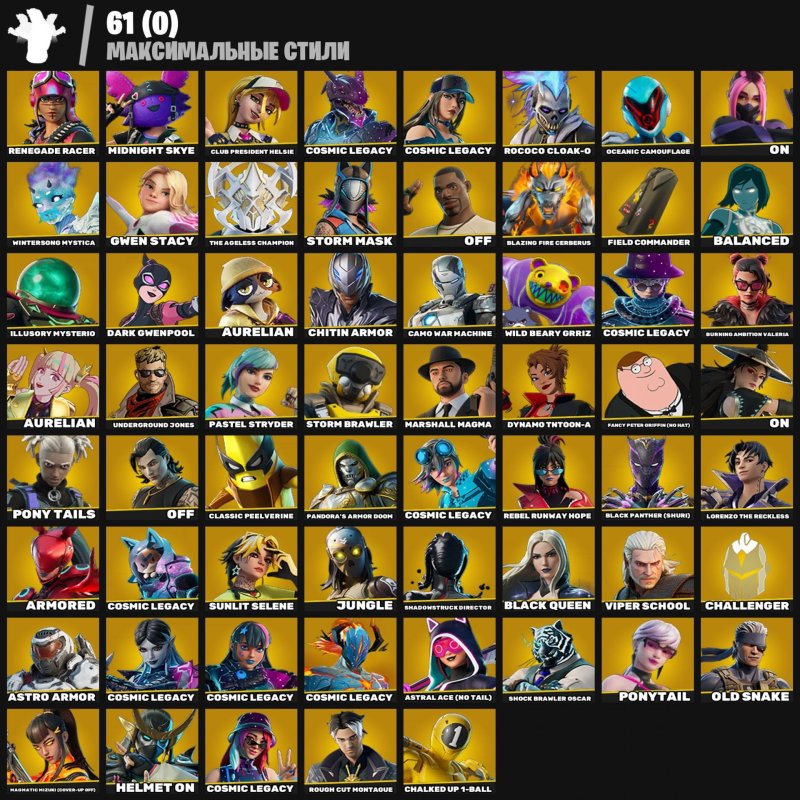 🎨 365 skins | 🌟 Fortnite account