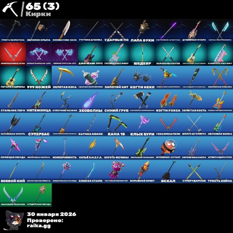 🎨 44 skins | 🌟 Fortnite account