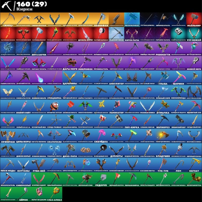 🎨 300 скінів | 🌟 Fortnite акаунт