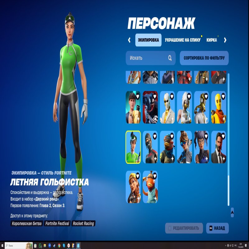 🎨 82 скіна | 🌟 Fortnite акаунт