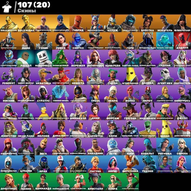 🎨 107 skins | 🌟 Fortnite account