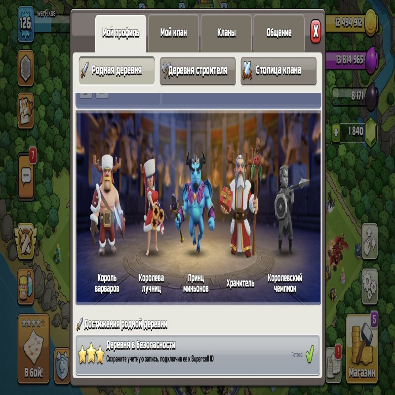 🏰 Clash of Clans акаунт | 12 ратуша | 25 рівень