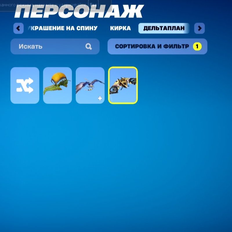 🎨 3 скінів | 🌟 Fortnite акаунт