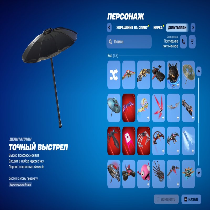 🎨 67 скінів | 🌟 Fortnite акаунт