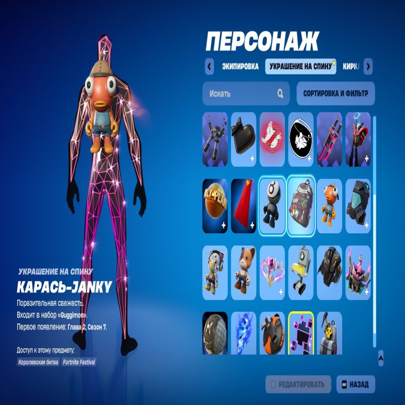 🎨 18 skins | 🌟 Fortnite account