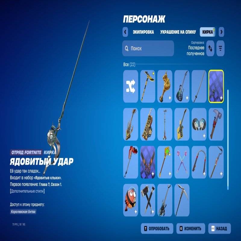 🎨 20 скинов | 🌟 Fortnite аккаунт