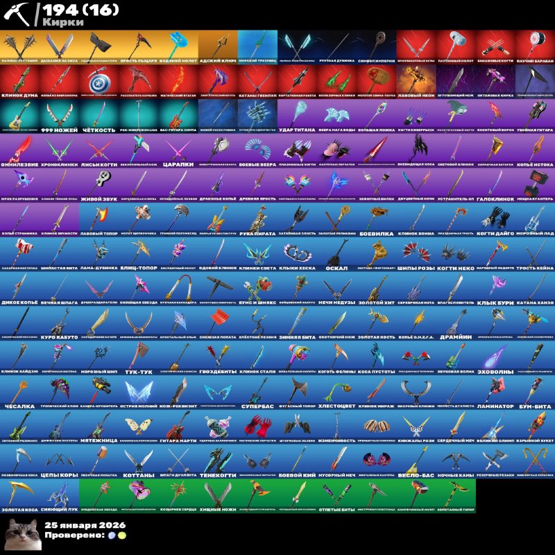 🎨 150 скінів | 🌟 Fortnite акаунт