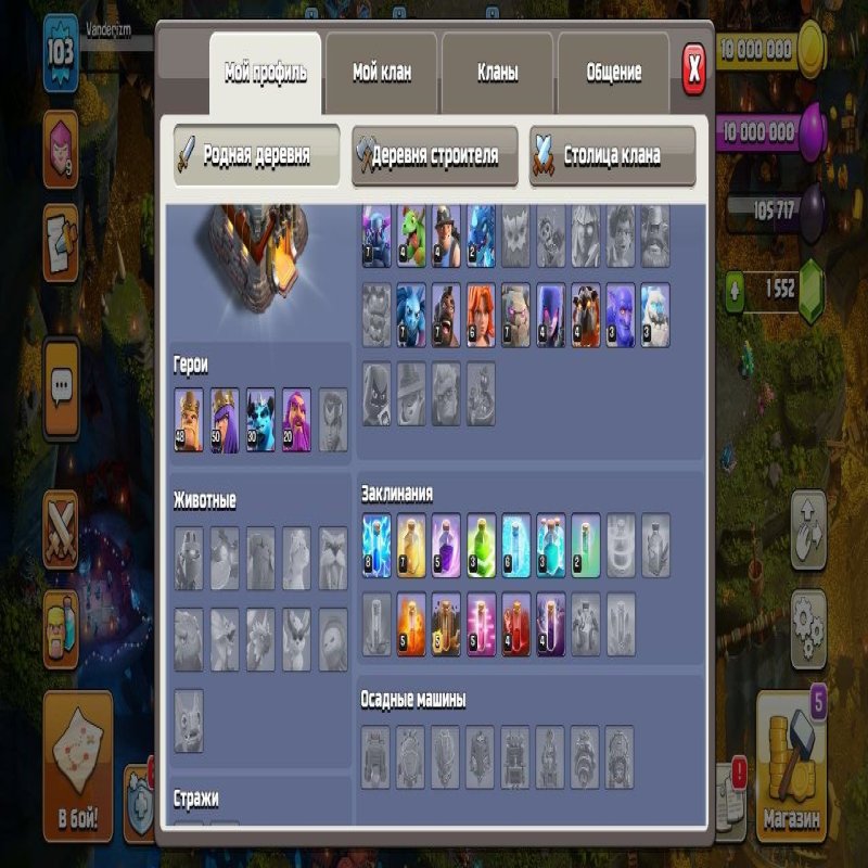 🏰 Clash of Clans акаунт | Ратуша 11 | Рівень 101