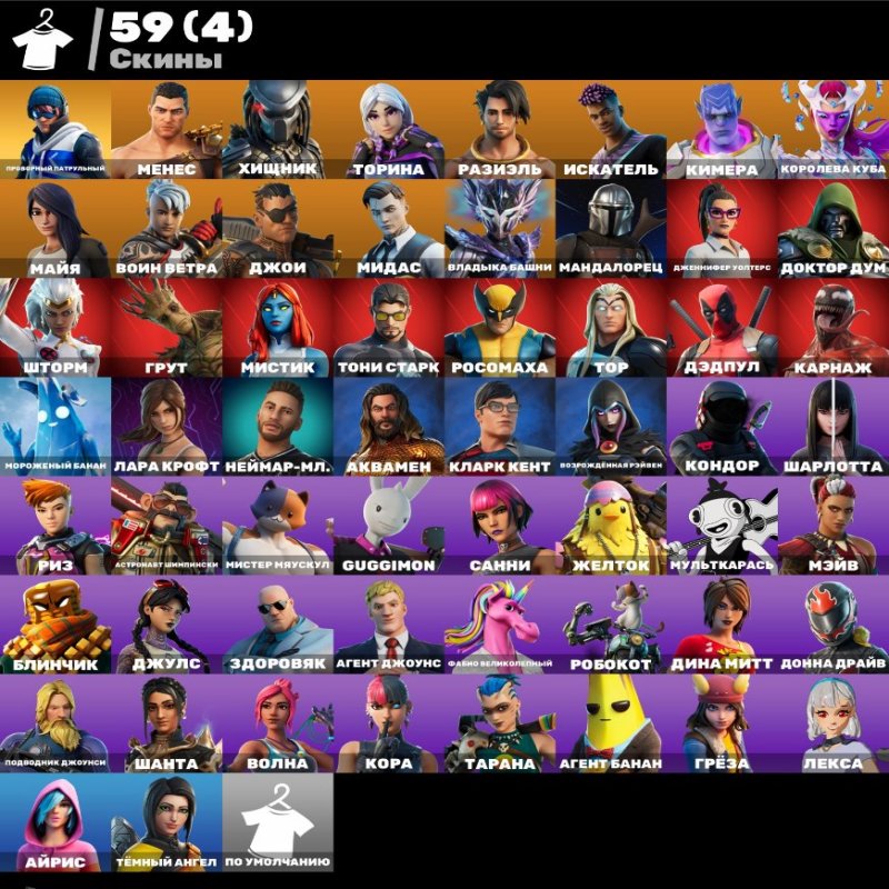🎨 59 скінів | 🌟 Fortnite акаунт