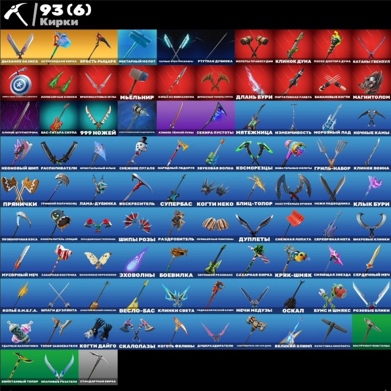 🎨 63 скінів | 🌟 Fortnite акаунт