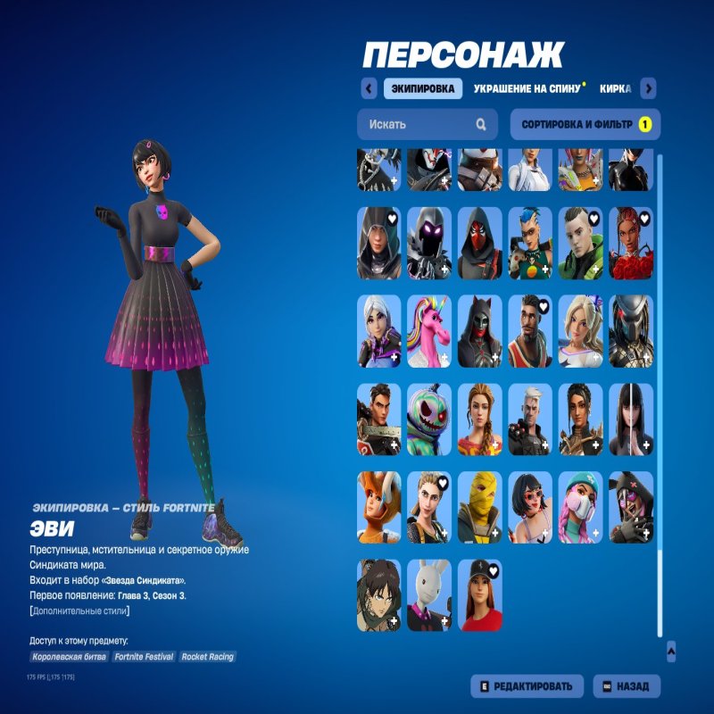 🎨 213 скінів | 🌟 Fortnite акаунт