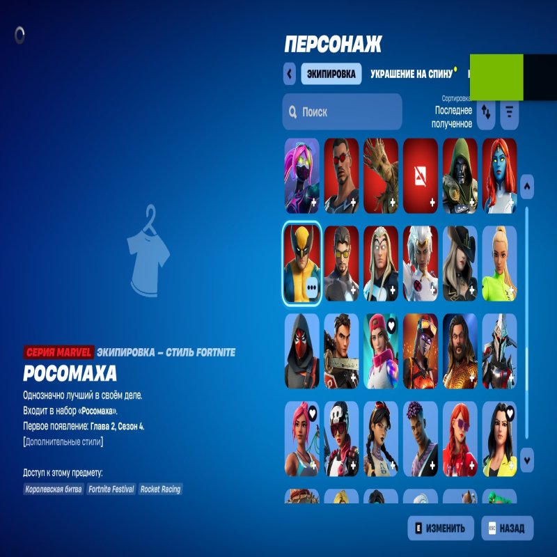 🎨 181 скін | 🌟 Fortnite акаунт