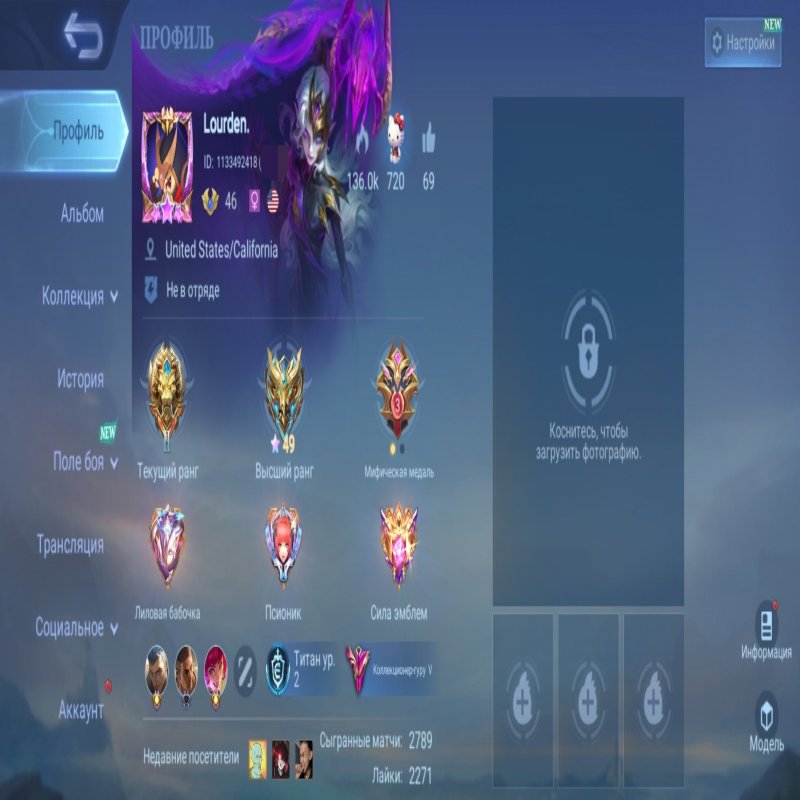 🎮 Mobile Legends акаунт | Легенда | 84 героїв | 248 облич