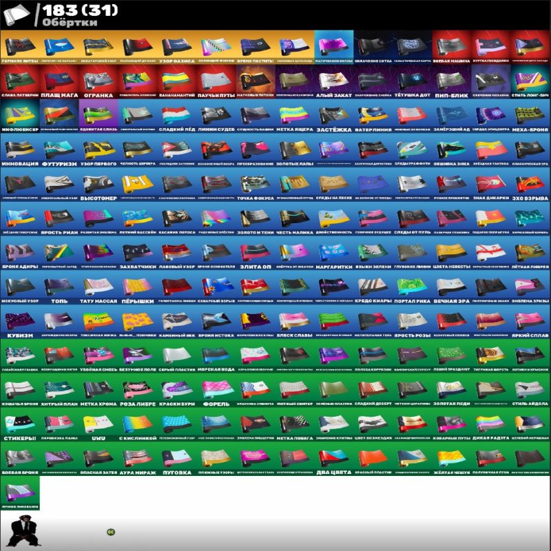 🎨 236 skins | 🌟 Fortnite account