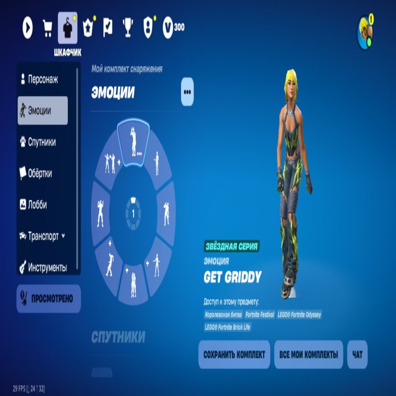 🎨 30 скінів | 🌟 Fortnite акаунт