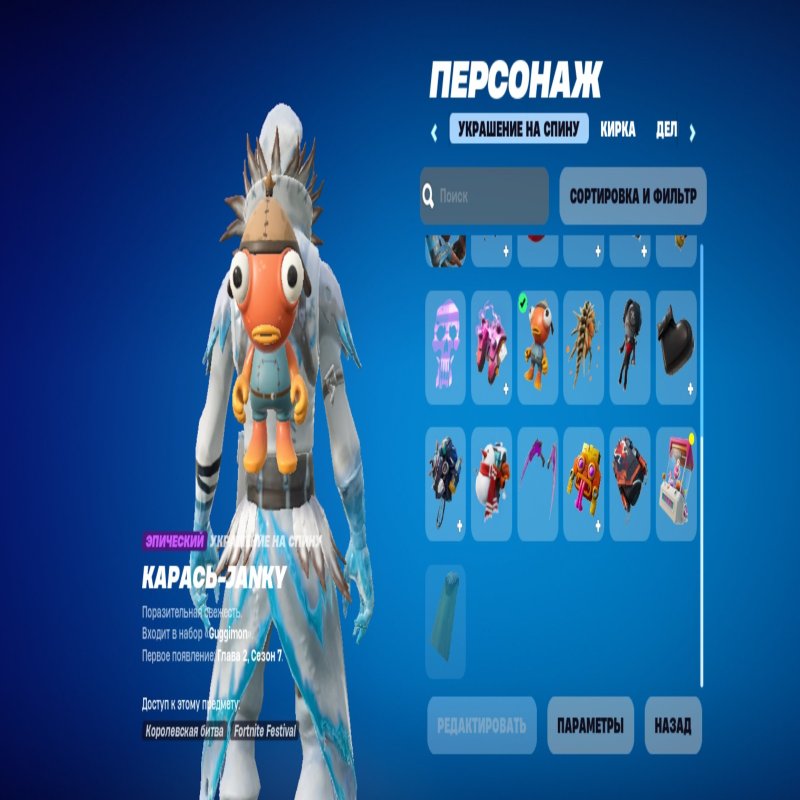 🎨 40 скінів | 🌟 Fortnite акаунт