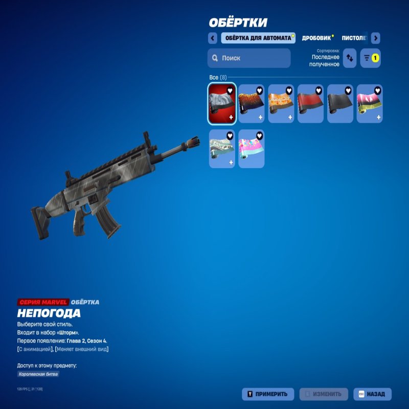 🎨 46 скінів | 🌟 Fortnite акаунт