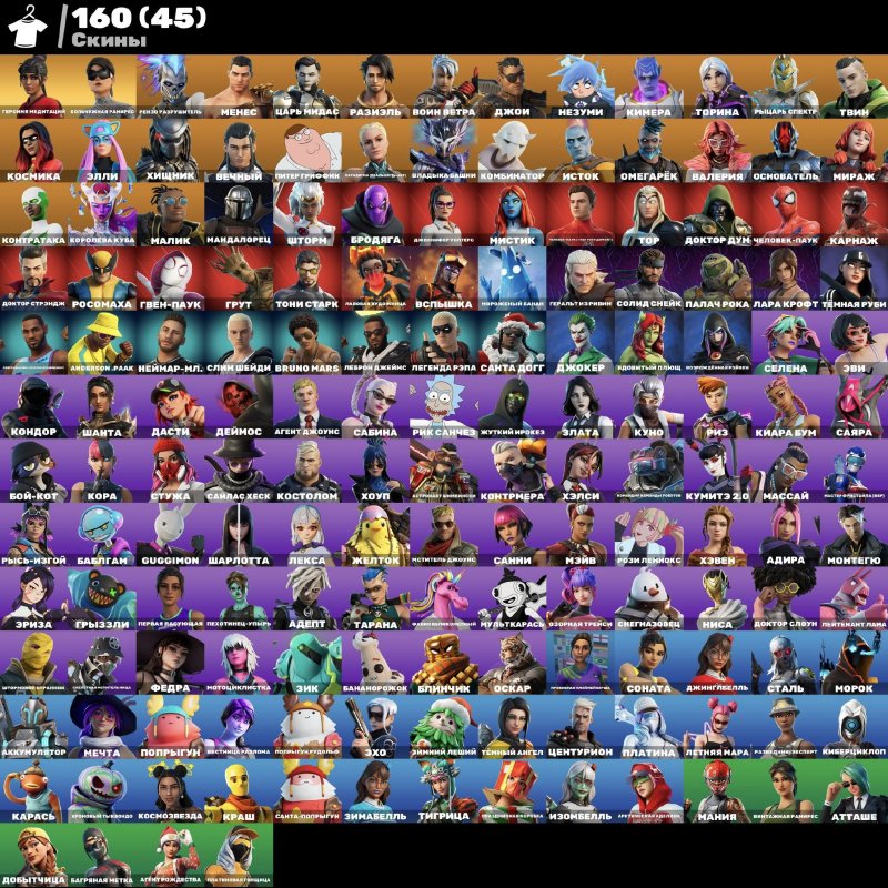 🎨 160 skins | 🌟 Fortnite account
