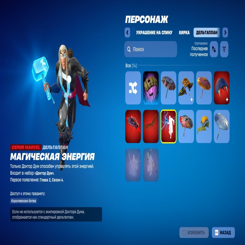 🎨 7 скінів | 🌟 Fortnite акаунт