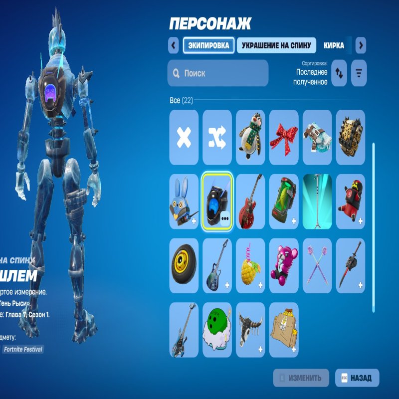 🎨 7 скінів | 🌟 Fortnite акаунт