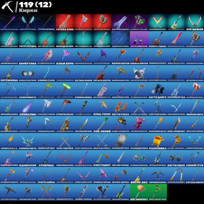 🎨 99 скинов | 🌟 Fortnite аккаунт