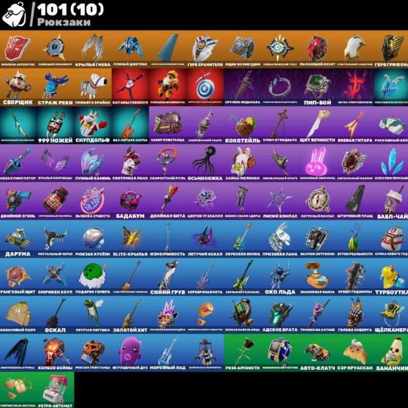 🎨 48 скінів | 🌟 Fortnite акаунт