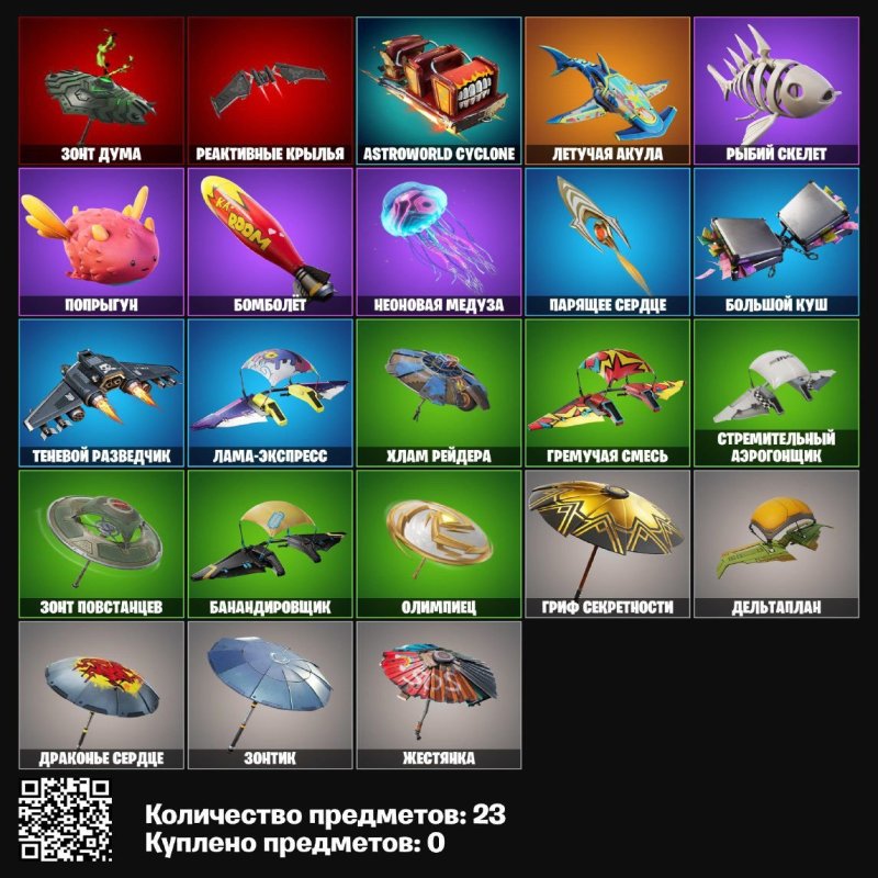 🎨 10 скінів | 🌟 Fortnite акаунт