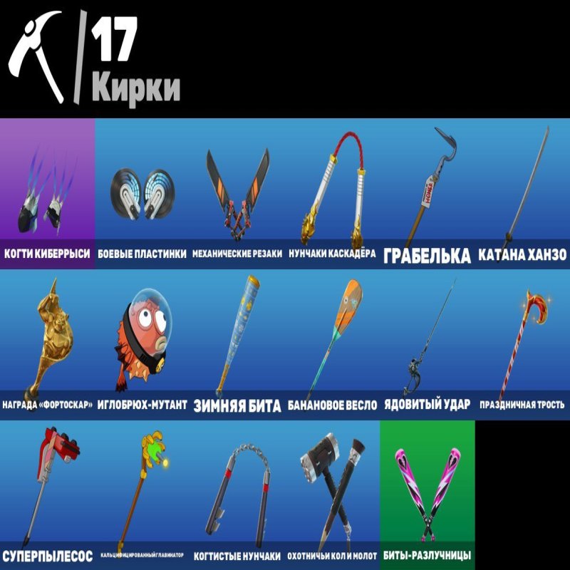 🎨 17 скінів | 🌟 Fortnite акаунт