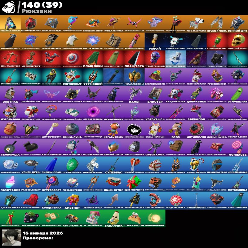 🎨 121 скін | 🌟 Fortnite акаунт