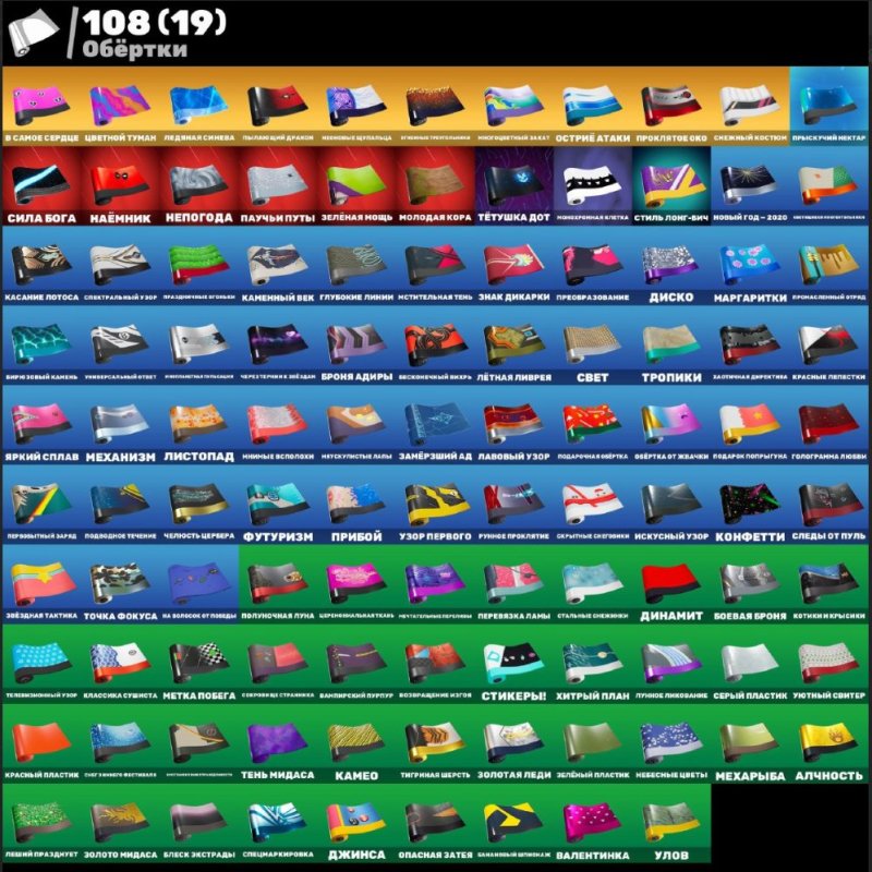 🎨 137 скінів | 🌟 Fortnite акаунт