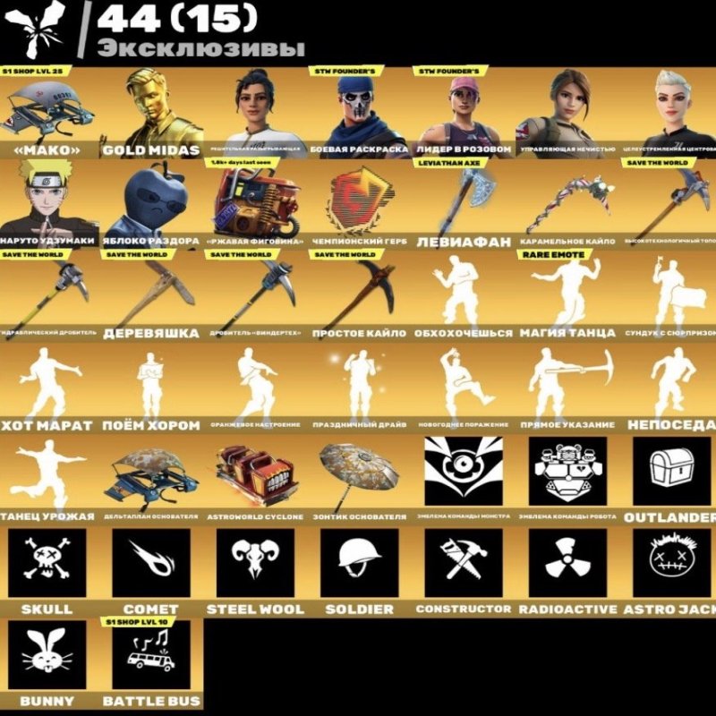 🎨 242 skins | 🌟 Fortnite account