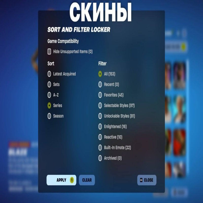 🎨 153 скінів | 🌟 Fortnite акаунт