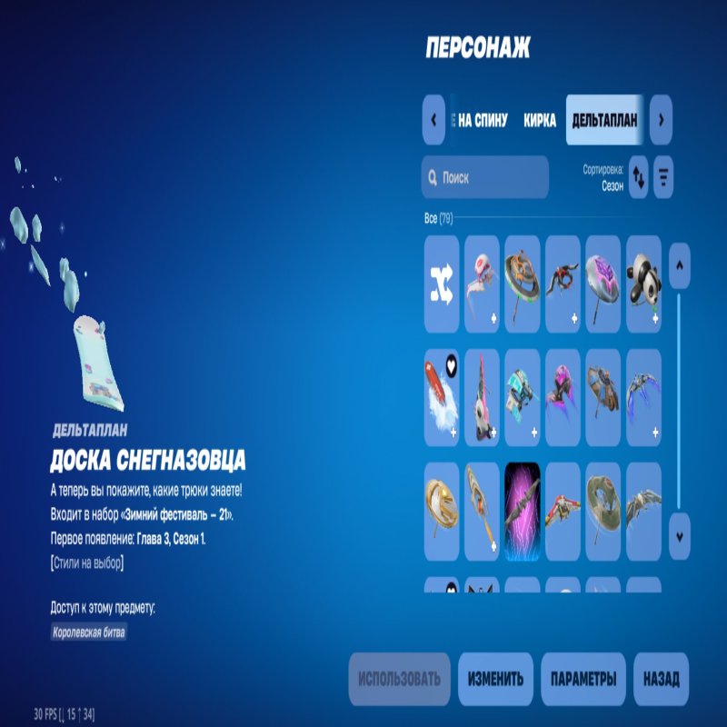 🎨 54 skins | 🌟 Fortnite account