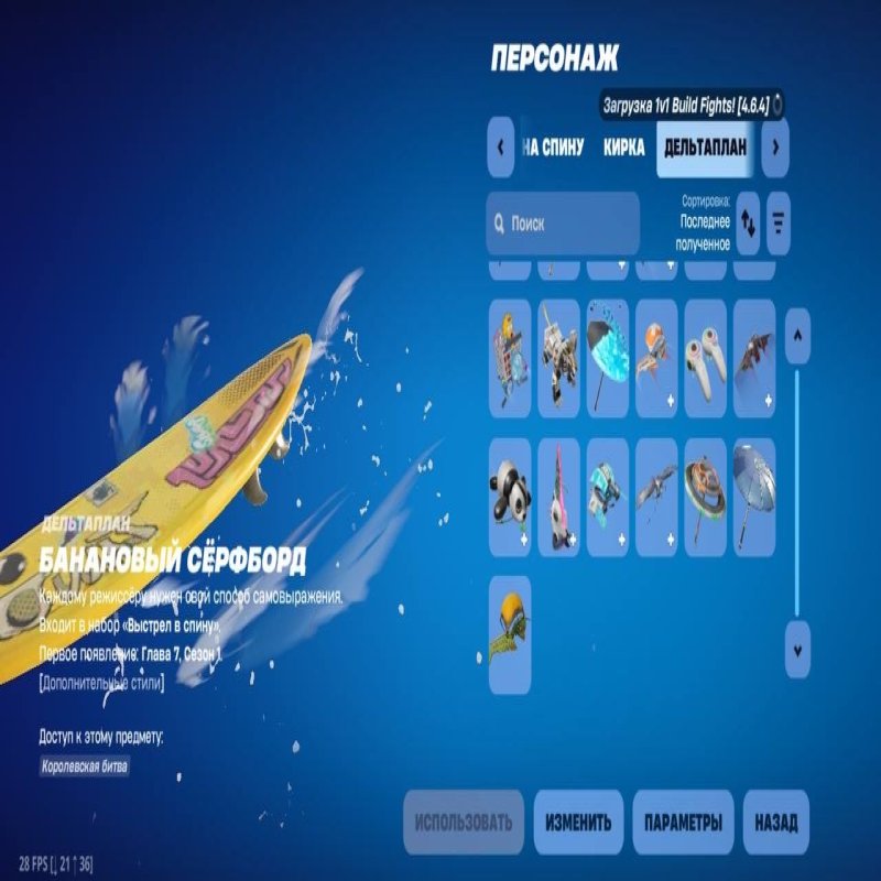 🎨 36 скінів | 🌟 Fortnite акаунт