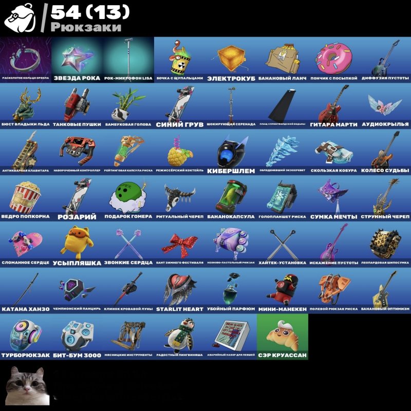 🎨 43 скінів | 🌟 Fortnite акаунт