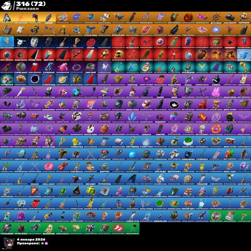 🎨 242 скінів | 🌟 Fortnite акаунт