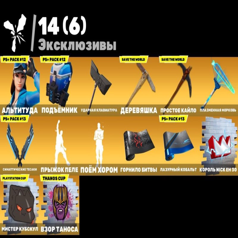 🎨 122 скінів | 🌟 Fortnite акаунт