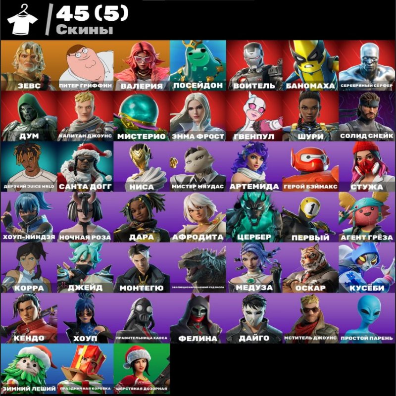 🎨 45 скінів | 🌟 Fortnite акаунт