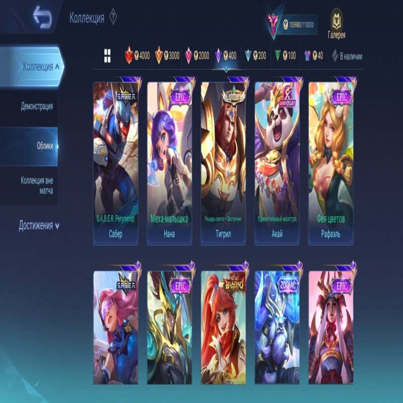 🎮 Mobile Legends account | Mythic | 131 heroes | 370 skins