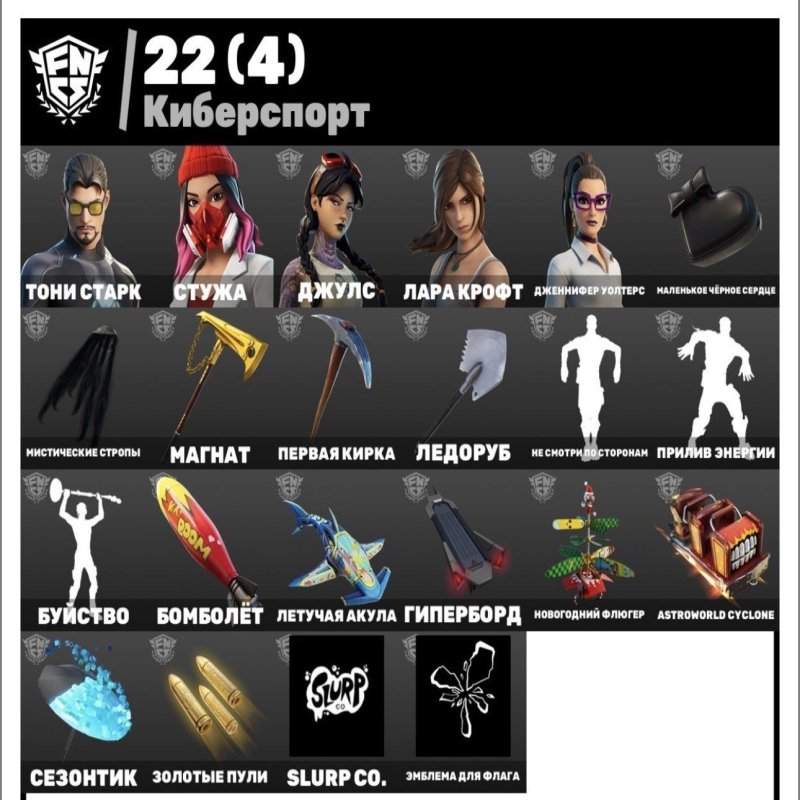 🎨 90 скінів | 🌟 Fortnite акаунт