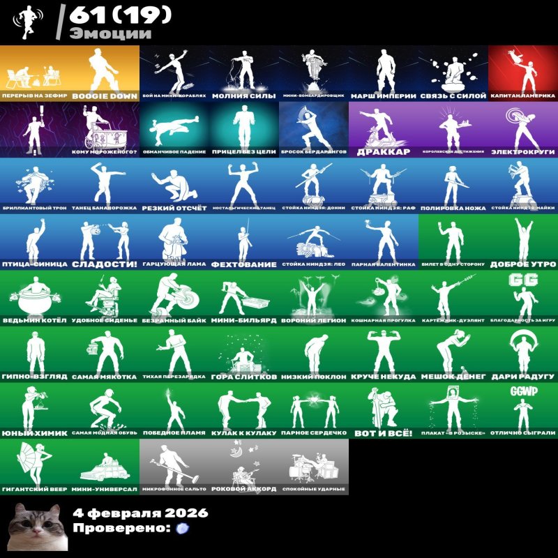 🎨 42 skins | 🌟 Fortnite account