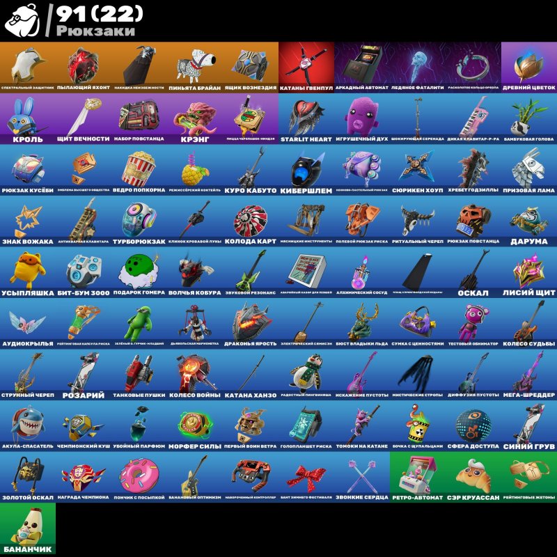 🎨 46 скінів | 🌟 Fortnite акаунт