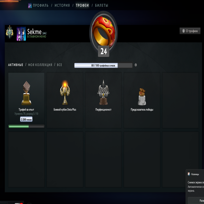 💜 DOTA 2 | 2300 MMR | 10 500 CONDUCT | 10 500 POLITENESS | 250+ HOURS | 250+ MATCHES | NATIVE EMAIL 📧 | READY TO PLAY 🎮