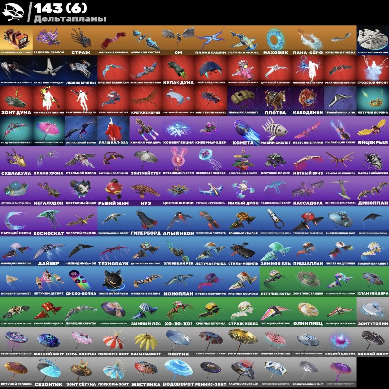 🎨 139 скінів | 🌟 Fortnite акаунт