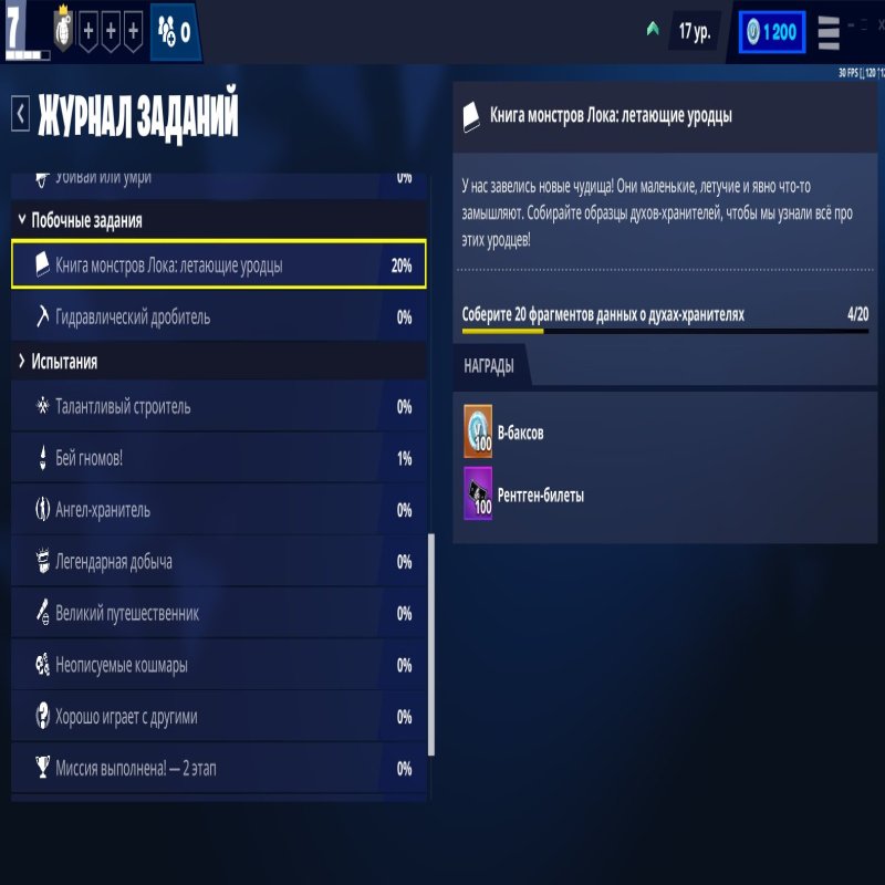 🎨 20 скінів | 🌟 Fortnite акаунт